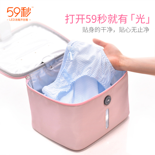 内衣消毒袋59秒 内衣消毒袋59秒