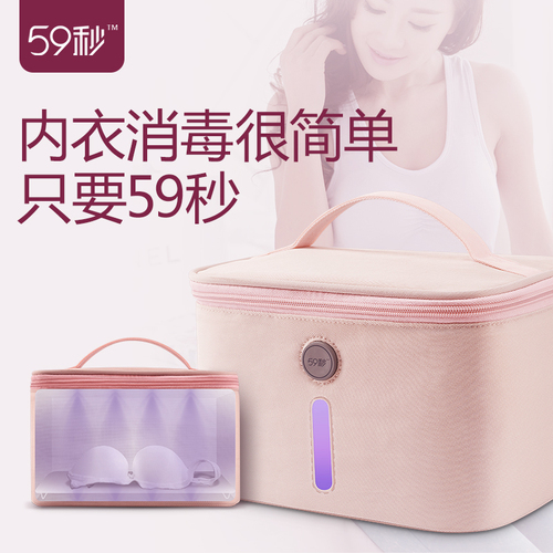 LED紫外线内衣消毒袋 LED紫外线内衣消毒袋