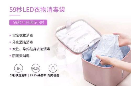 59秒LED内衣物消毒袋.bmp