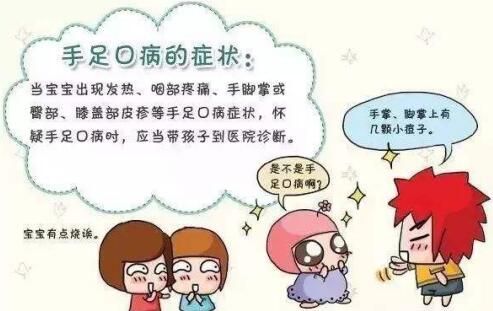 59秒今天给大家分享关于手足病的预防有哪些措施呢?图片来自网络 59秒今天给大家分享关于手足病的预防有哪些措施呢?图片来自网络