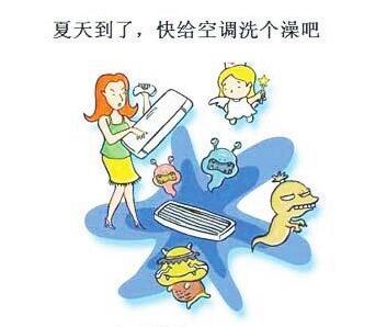 空调清洗 除尘除菌 图片来源于网络.jpg