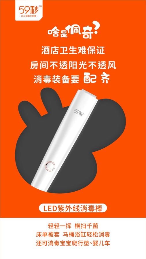 LED紫外线下都棒 佩奇了 LED紫外线下都棒 佩奇了