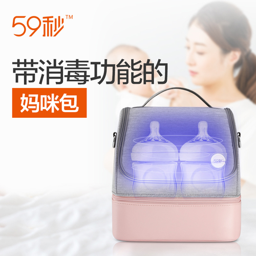 LED紫外线奶瓶消毒去味包 LED紫外线奶瓶消毒去味包