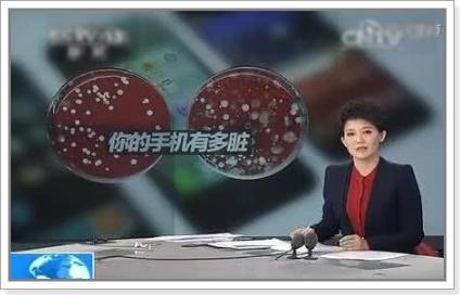 图片来源网络央视曝光手机多脏.jpg 图片来源网络央视曝光手机多脏.jpg