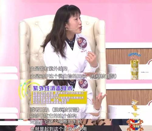 59消毒博士解说紫外线消毒技术 辣妈学院.bmp 59消毒博士解说紫外线消毒技术 辣妈学院.bmp