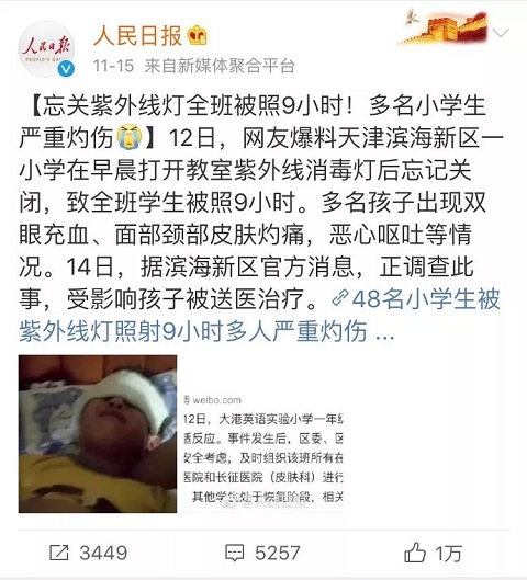 59秒紫外线杀菌消毒更安全,图片来自网络 59秒紫外线杀菌消毒更安全,图片来自网络