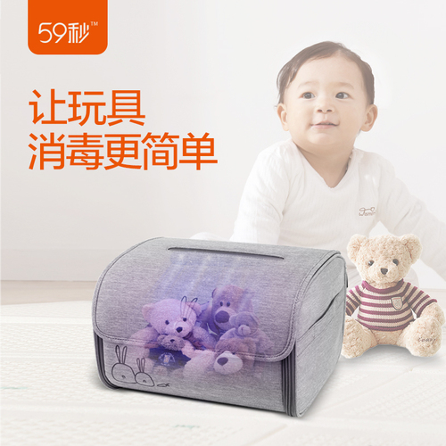 紫外线玩具消毒袋 紫外线玩具消毒袋