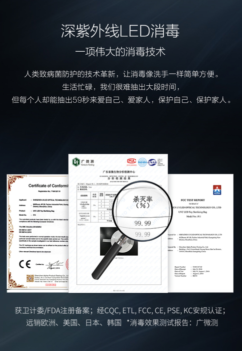 深紫外线杀菌消毒 LED消毒芯片 深紫外线杀菌消毒 LED消毒芯片