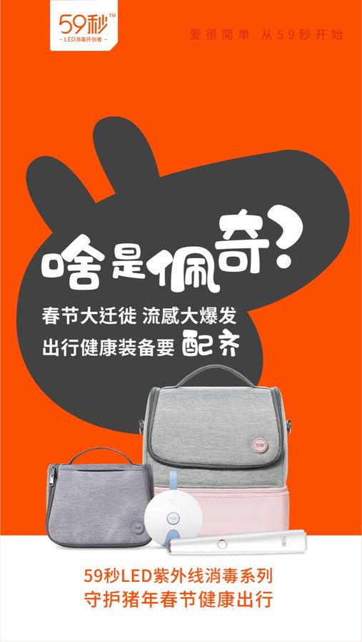 啥是佩奇?59秒消毒 啥是佩奇?59秒消毒