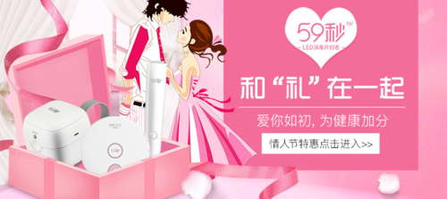 59 情人节送礼物.png 59 情人节送礼物.png
