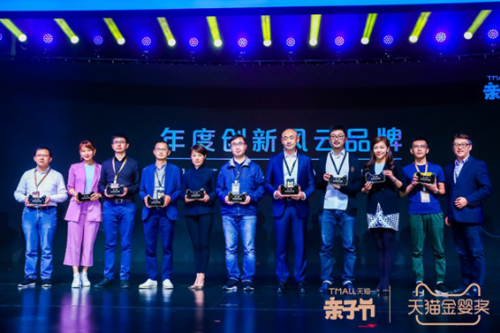 “年轻”的59秒为何能斩获2019天猫金婴“年度创新风云品牌”奖? “年轻”的59秒为何能斩获2019天猫金婴“年度创新风云品牌”奖?