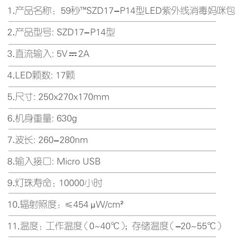 P14型妈咪包4.png