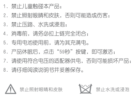 P14型妈咪包注意事项.png P14型妈咪包注意事项.png