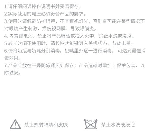 59秒led紫外线消毒杯介绍、操作流程、技术参数、注意事项 59秒led紫外线消毒杯介绍、操作流程、技术参数、注意事项