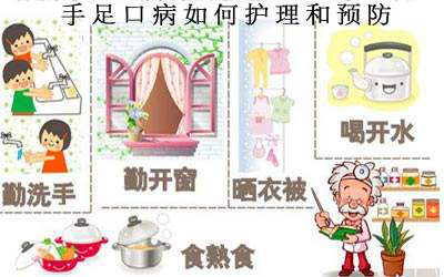 手足口病预防11.png